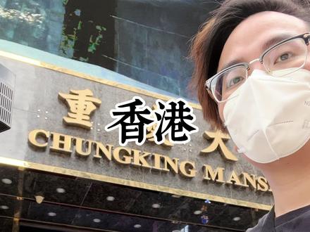 #香港 #旅行大玩家 #内容过于真实 @DOU+小助手 @抖音旅行达人助手