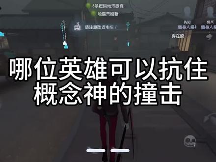 谁可以呢🧐🥵#第五人格 #娱乐 #抽象