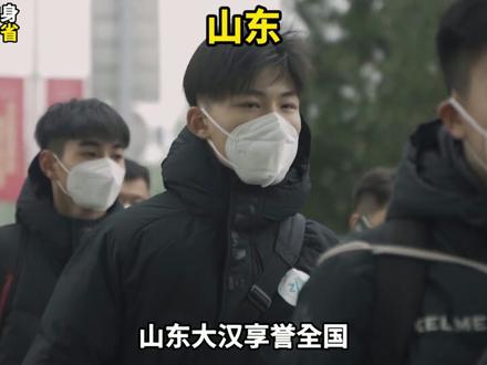 2025年我国男子平均身高前十省份#山东 #男生 #身高 #科普