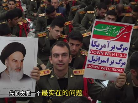 伊朗的六波打击!击穿美军防空体系神话!伊朗到底是如何做到的? 美军在中东砸了几十年钱、吹了无数次牛的“铜墙铁壁”防空体系,居然被伊朗用6波打击就干废了?27个美军基地被炸得满地狼藉,200名美军伤亡惨重,连能探测5000公里的战略预警雷达都被精准轰成废铁——这还是那个被美国制裁多年、动辄被威胁“军事打击”的伊朗吗?更颠覆认知的是,伊朗没靠人海战术,没拼武器数量,就用一套精心设计的“组合拳”,把美军最引以为傲的防空网撕得稀碎,让全世界看清了一个真相:现代战争,拼的从来不是谁的武器更贵,而是谁的战术更狠、谁的算计更精。#硬核深度计划 #时代的荣耀 #全球创作者计划 #零基础看懂全球 #春节世界观察