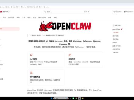 OpenClaw本地智能体教程:零基础轻松上手 超详细【零基础】OpenClaw 本地智能体保姆级教程!不用花钱 免费海量 Tokens Windows 本地一键跑通 #openclaw #OpenClaw教程 #ai