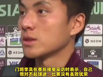 李昊赛后的遗憾都写在脸上了
