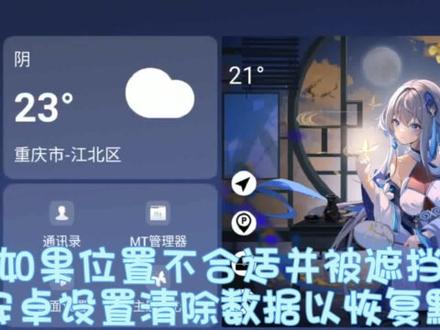 高德地图车机悬浮版使用教程来咯,关注私信获取 #嘟嘟桌面 #软件分享 #高德地图