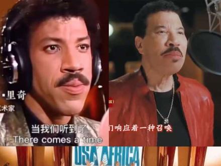 #莱昂纳尔·里奇 和#成龙 一起在央视 #春晚 演唱了#迈克尔杰克逊 的慈善圣曲 《We are the world》! 谁懂这一刻的含金量!迈迷#过年 了!