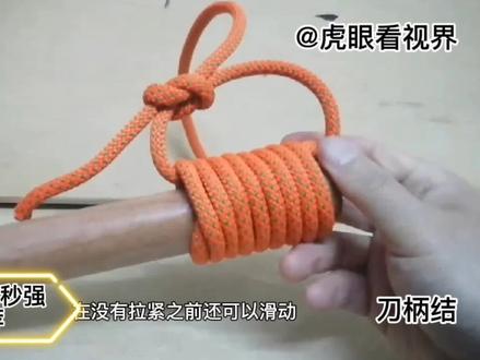 【绳结讲堂100例】每日一结,刀柄结,给刀加个保护简直太帅了 #绳结教程 #实用绳结 #手工制作 #手工