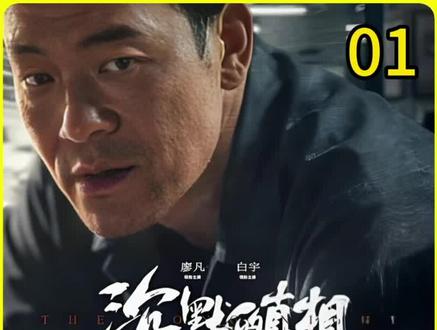 男人本想乘坐地铁毁尸灭迹,怎料暴露后被抓#沉默的真相 #悬疑推理 #剧情反转