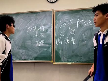 self free是什么意思#英语 #搞笑@曹冲抽象(转型中)