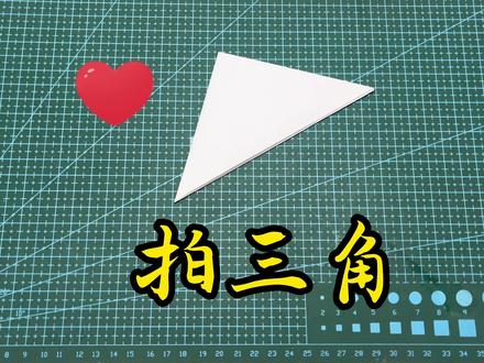 拍三角,80后快乐时光,简单动态折纸教程 #折纸教程 #折纸 #手工折纸 #折纸三角 #手工 #创意 #动态折纸 #折纸玩具 #简单折纸 #回忆