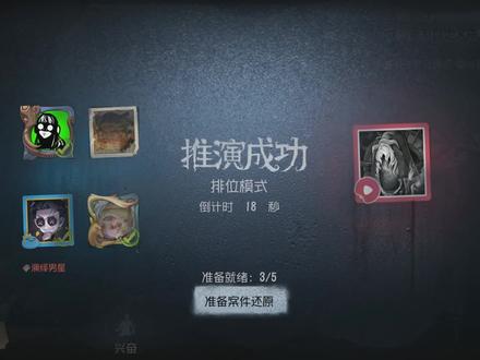 第五人格:匹配界面新增了标签,你有什么稀有标签吗?快来说说!