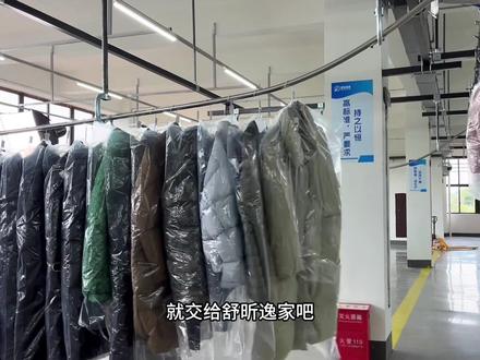 59洗三件羽绒服,这个冬天不想洗的衣服就交给他们家吧!#专业洗鞋 #鞋子护理 #洗羽绒服又快又干净 #洗得干净穿得放心 #羽绒服清洗