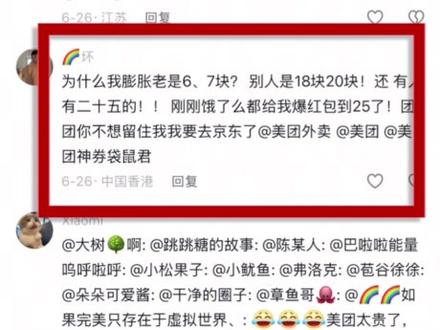 今天是12月12号,最新美团神券口令和膨胀地址来啦!#美团外卖 #省钱攻略 #美团神券 #薅羊毛的快乐 #曼波