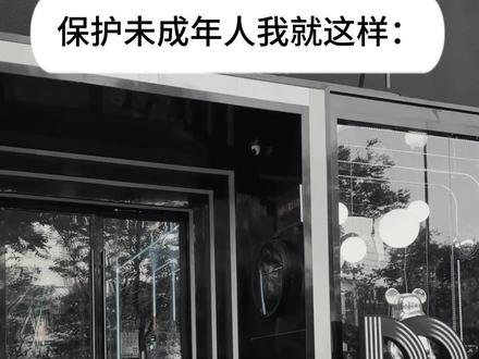 保护孩子人人有责#呱唧工作室