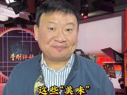 这些“美味”比砒霜还要毒