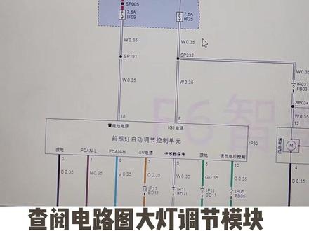 埃安V Plus四个功能全罢工?分享新能源电路诊断思维 #新能源维修 #广汽埃安 #汽车维修