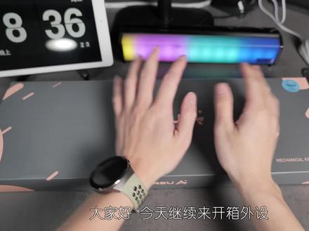 【新品开箱】手感很棒,其他仍有进步空间,达尔优A104机械键盘 #机械键盘 #开箱 #数码科技