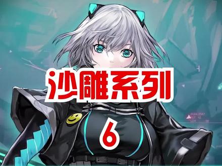 这结局我看哭了《艾希隐藏结局》 @DOU+小助手