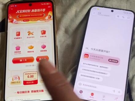 《钩锁起手》腾讯元宝ai瓜分10亿红包,参与教程分享#腾讯元宝ai #10亿红包大派送 #元宝ai