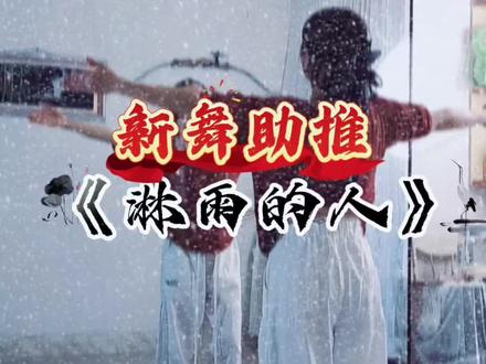 #我要上热门 @抖加小助手#淋雨的人背面演示@一诺@唯舞痴迷@嘉巍