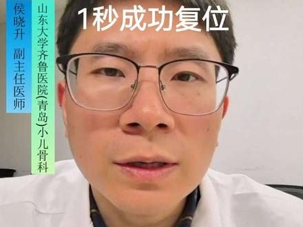 #脱臼 #脱臼复位 #脱臼秒复位 #脱臼正骨 #脱臼胳膊被医生瞬间复位