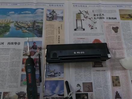 奔图213原装粉盒加粉详细教材 #拆机 #加粉 #213粉盒 #奔图打印