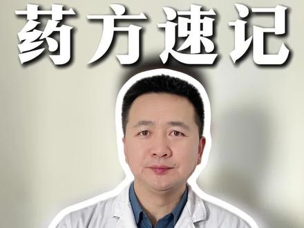 心梗、脑梗、血管堵、气血不足,记好这一方