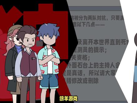 《他滴诡诡》19狼羊合集1 #原创动画 #原创动漫 #二次元