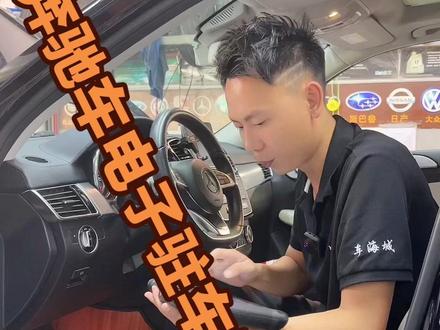 #热门话题 #抖音汽车人共创计划 #撸车日常 #奔驰 #刹车 奔驰电子驻车制动系统故障代码…盘它