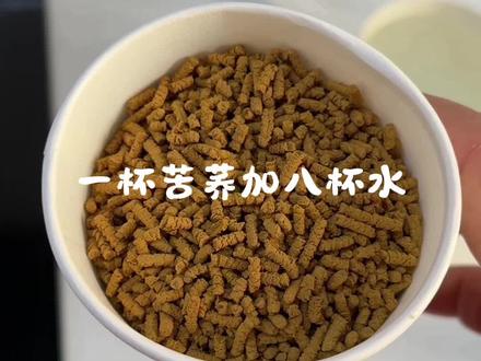 苦荞泡沫冰的做法,真的很简单,学会的小伙伴可以来教作业哈😄#全株苦荞 #泡沫冰教程 #爱吃冰