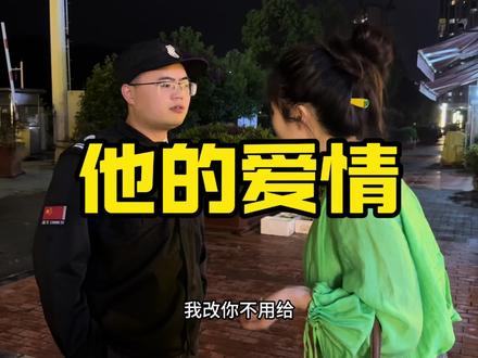 就你这种货色我都留不住,哪里还有更好的#李雷相亲记