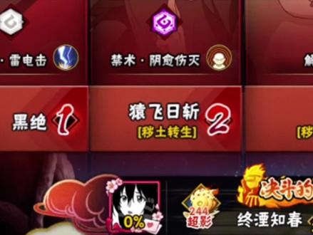 黑绝穿三牛将军#火影忍者久安 #火影忍者手游 #黑绝