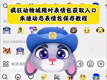 抖音疯狂动物城限时表情包上线了
#疯狂动物城 #抖音表情#抖音表情包#疯狂动物城限时表情包#抖音限时表情包
抖音疯狂动物城表情包保存
抖音疯狂动物城限时表情包微信保存方法,朱迪表情包制作教程,朱迪表情包生成指令,朱迪表情包P图教程,朱迪表情包p图指令,朱迪表情包特效教程,朱迪表情包特效生成入口,朱迪表情包ai特效,朱迪表情包特效,朱迪表情包制作特效
朱迪表情包特效制作,朱迪表情包特效制作教程,疯狂动物城限时表情包抖音,疯狂动物城限时表情包,疯狂动物城表情包制作教程,疯狂动物城限时表情包玩法,疯狂动物城emoji,朱迪表情包ai教程,朱迪表情包ai指令,朱迪表情包ai生成方法,疯狂动物城表情包ai特效教程,朱迪表情包指令,朱迪表情包口令,朱迪表情包制作口令,朱迪表情包特效口令,朱迪表情包ai生成指令
朱迪表情包免费制作教程,朱迪表情包免费制作入口,朱迪表情包免费制作方法,朱迪表情包制作入口,朱迪表情包ai一键生成,疯狂动物城的表情包 疯狂动物城限时快闪,疯狂动物城表情包素材 疯狂动物城表情包上线,疯狂动物城2,抖音疯狂动物城表情包
抖音动物城表情包
抖音动物城表情包大全
疯狂动物城表情包图片
疯狂动物城朱迪表情包
抖音动物脸部表情包
动物城表情包
抖音动物表情包动图gif
抖音动物头像表情包一览表
疯狂动物城小兔子表情包
疯狂动物城表情包在哪里搜索
疯狂动物城闪电表情包
疯狂动物城表情包微信
疯狂动物城表情包版
疯狂动物城豹警官表情包
疯狂动物城表情包树懒
疯狂动物城表情包动图
疯狂动物城表情包眼里有星星
疯狂动物城动态表情包
疯狂动物城闪电表情包gif
疯狂动物城ai合照动态视频
疯狂动物城表情包动态素材
疯狂动物城动态表
疯狂动物城动态表情包树懒
疯狂心动表情包gif微信取图
疯狂动物城2抖音表情包上线
疯狂动物城抖音限时表情包
疯狂动物城抖音限时表情包教程
疯狂动物城票根p图
疯狂动物城抖音气泡
疯狂动物城豆包p图
疯狂动物城抖音
疯狂动物城闪电表情包gif
疯狂动物城ai合照动态视频
疯狂动物城表情包动态素材
疯狂动物城动态表
疯狂动物城动态表情包树懒
疯狂心动表情包gif微信取图
疯狂动物城2抖音表情包上线
疯狂动物城抖音限时表情包
疯狂动物城抖音限时表情包教程
疯狂动物城票根p图
疯狂动物城抖音气泡
疯狂动物城豆包p图
疯狂动物城抖音疯狂动物城闪电表情包