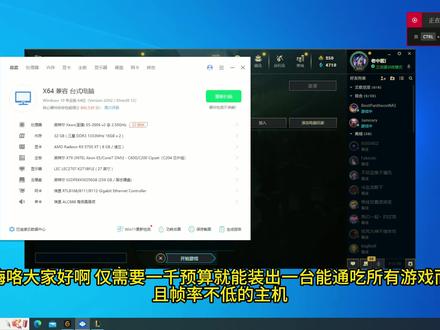 1100性价比无敌主机