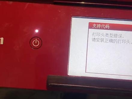 佳能TS8080/TS8380等喷墨打印机报错140B打印头错误解决方法!