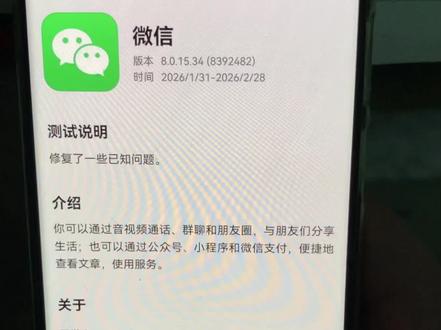 鸿蒙微信又开始叠buff了 #鸿蒙 #鸿蒙6.0 #鸿蒙微信