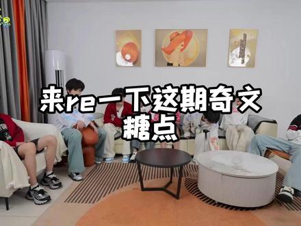 四一有意思奇文糖点reaction1.0 #奇文 #糖点分析