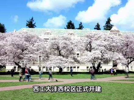 西工大沣西校区正式开建,西安科创再添王牌