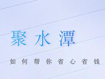 #电商erp #聚水潭erp #电商 对接云仓发货,聚水潭如何帮你省心又省钱。