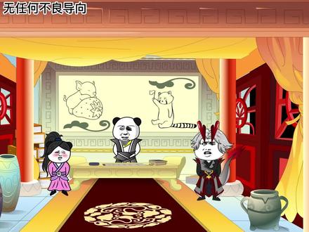 赴宴薛家，获得一拳灭合体，苏楠在家待了一周就被嫌弃了 #沙雕修仙动画 #二次元 #沙雕动画 #修仙 #搞笑视频