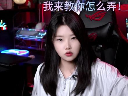 ROG掌机对于新手来说操作有点难?这样吧,让我来教教你!#ROG #ROG掌机#游戏机 #小知识分享 @DOU+小助手