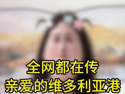 亲爱的维多利亚港、番外终于被我蹲到了#羽翎#赵振栋 #短剧x家族 #虐剧 #短剧推荐