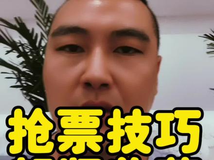 #抓住机会 #解决问题 #普及知识 #国际比赛 #dou来为中国篮球加油 昨天被网暴了,希望大家多理解!抢票技巧分享给大家 @抖音小助手