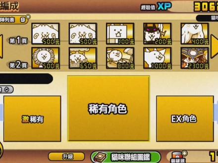 炸弹猫该怎么获得?#猫咪大战争#教程#游戏#彩蛋 #教程