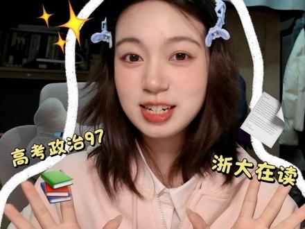 高考政治97|选择题二选一真的是玄学吗❓
政治选择题,你是不是总在A和B之间反复横跳,最终选了错误答案?别慌~这一次墩来分享选择题二选一的小秘招啦!!
【视频时间】
⏰ 00:00-00:30
进入状态!分享我的宝藏【R&B学习歌单】,打造沉浸式学习氛围
⏰ 00:30-1:00
学会审题眼,直接锁定正确答案范围
⏰1:00-2:10
一眼看穿命题人埋的“雷”,排除干扰项
⏰ 2:10-3:20
构建大脑GPS,选项精准定位书本知识点
希望可以解开大家心里的疑惑!视频中陪伴我整个高三的【超好听的R&B歌单】放在评论区!需要的小伙伴请直接拿走!希望能陪伴你下一个高效的学习时段~
#高考政治 #学习方法 #抖音校园 #浙江首考 #网易云宝藏歌单