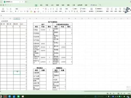 沙盘报表填写#数智企业经营管理沙盘#沙盘讲解