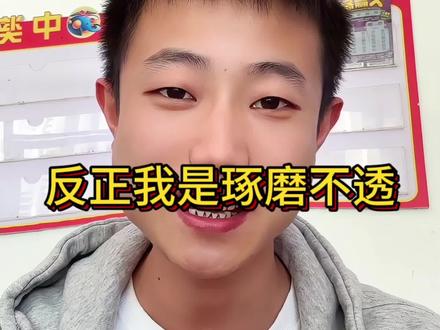 最近实在是一点也猜不透#理性购彩 #福彩3d