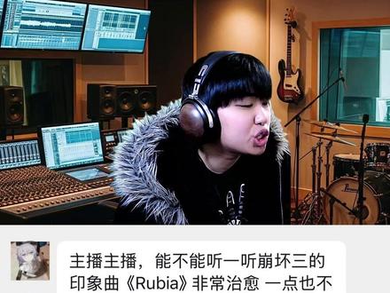 天籁之音~周深 《Rubia》-崩坏3/周深#周深 #崩坏三 #rubia #音乐分享 #好歌推荐