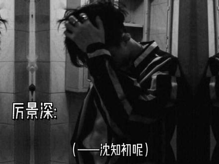 厉景深重生在了小时候,他本以为这一世可以早点认识沈知初。然而,这一世却没有沈知初,沈知初用她自己的死成全了所有人!#厉总夫人她罪不至死