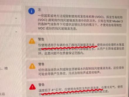 评论区推荐最多的玻璃水,我终于买回来实测了! #特斯拉 #Tesla #玻璃水 #去油膜 #伍尔特