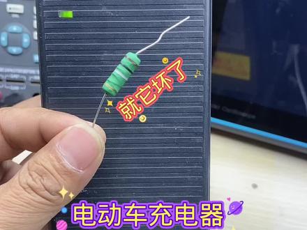 电动车充电器插上显示绿灯#电动车充电器 #电动车维修 #电动车培训 @抖音热点