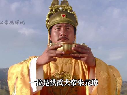 明朝最出色两位皇帝,朱元璋和朱棣这对父子,两人能力谁更强#影视解说 #朱元璋 #明朝历史 #历史 #精彩片段